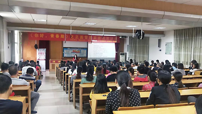 《你好，青春期》講座現(xiàn)場(chǎng)