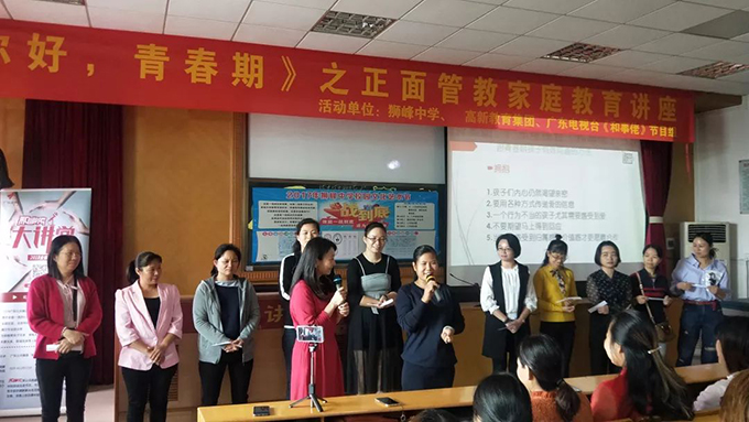 《你好，青春期》講座