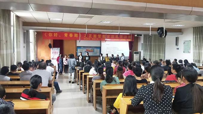 《你好，青春期》講座現(xiàn)場(chǎng)